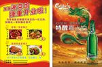 嘉士伯  菜牌 湘菜馆