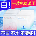 化妆品直通车