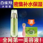 化妆品直通车