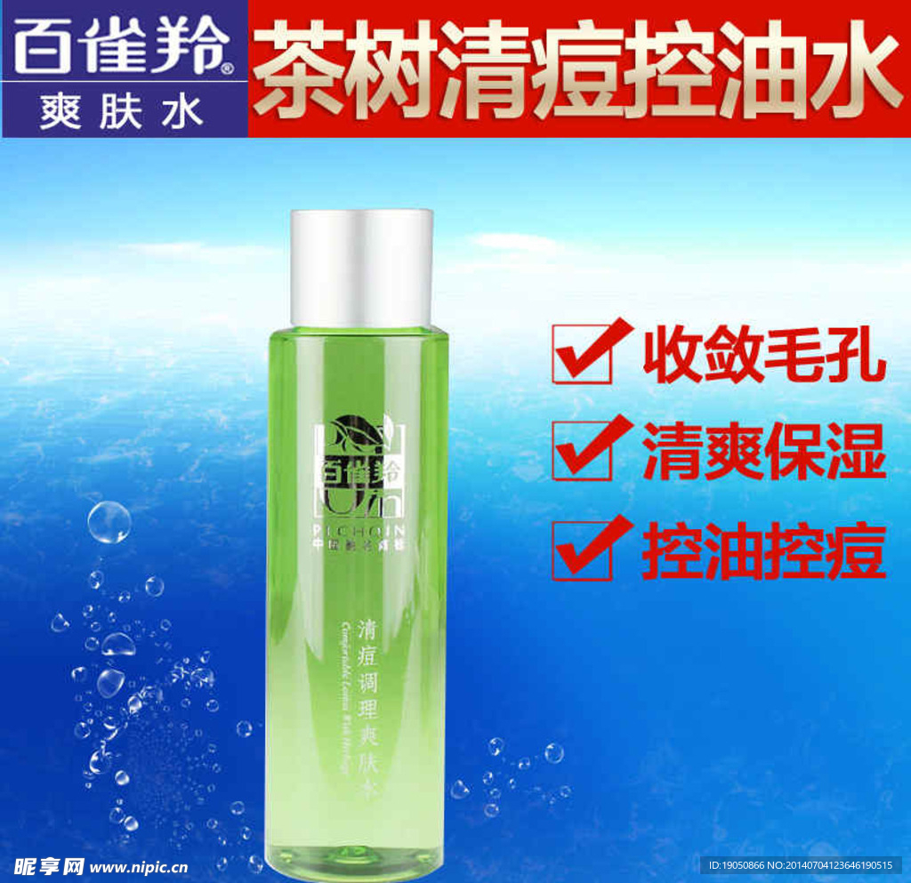 化妆品直通车