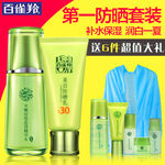 化妆品直通车