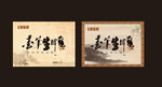 中国风书法字画挂画