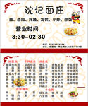 餐馆名片
