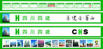 工地围墙画面
