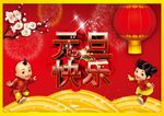 元旦海报