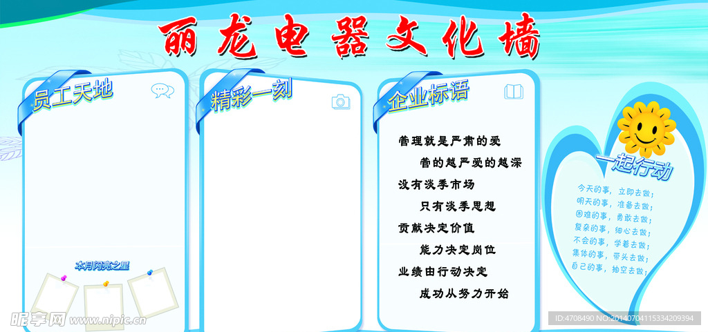 企业文化