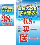 夏日大放价