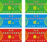 胡辣汤PVC代金卡