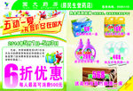 国大药房五一活动单页