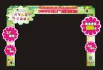 格莱斯异形门