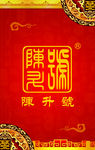 陈升号