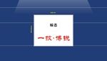 机械 形象墙