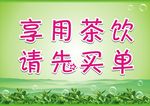 温馨提示 水吧