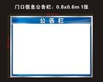 公告牌 铝合金牌子