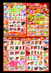 13周年店庆    周年庆