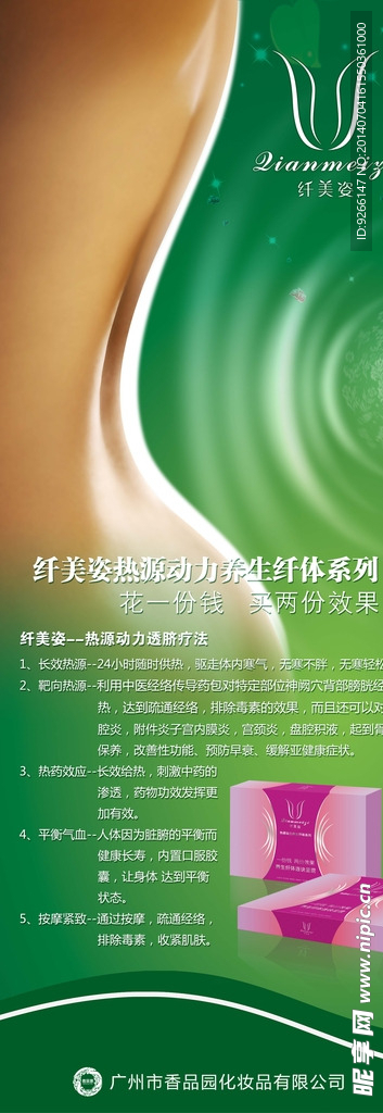 仟美X架