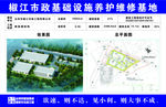 设施养护维修基地