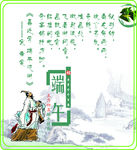 端午节文化