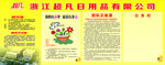 公司公告栏