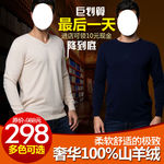 多色男款羊绒衫主图