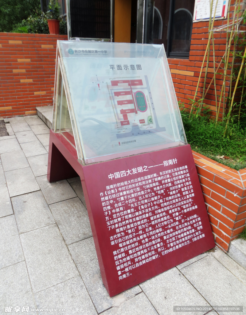学校标识系统