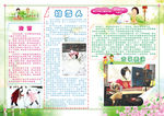 小学生寒假作文