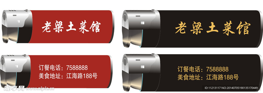 打火机效果图