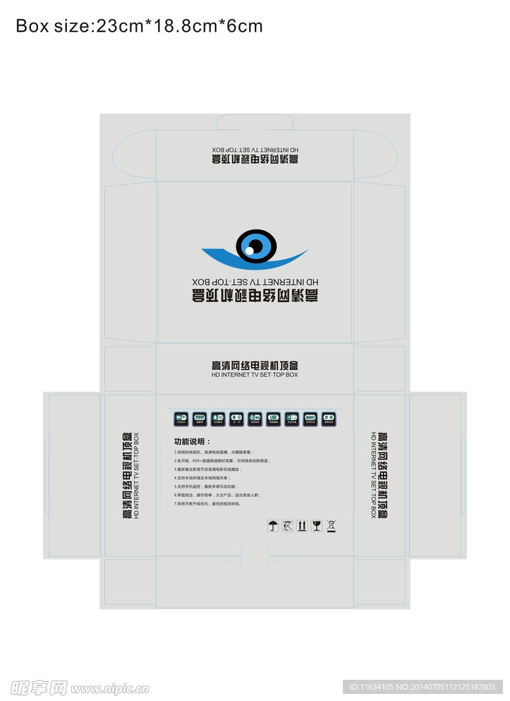 机顶盒包装