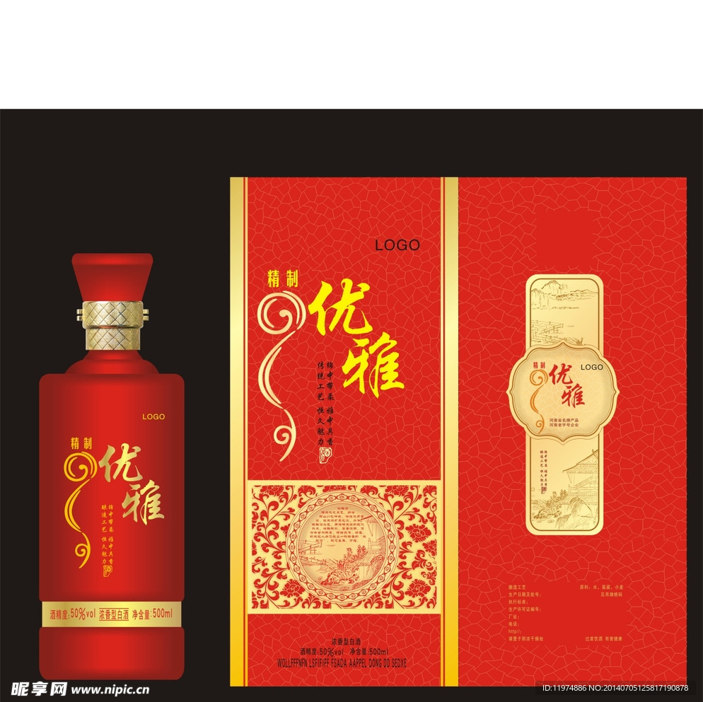 酒包装
