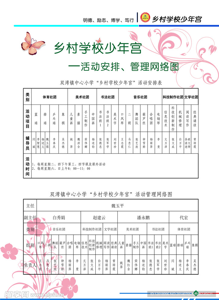 画册内页