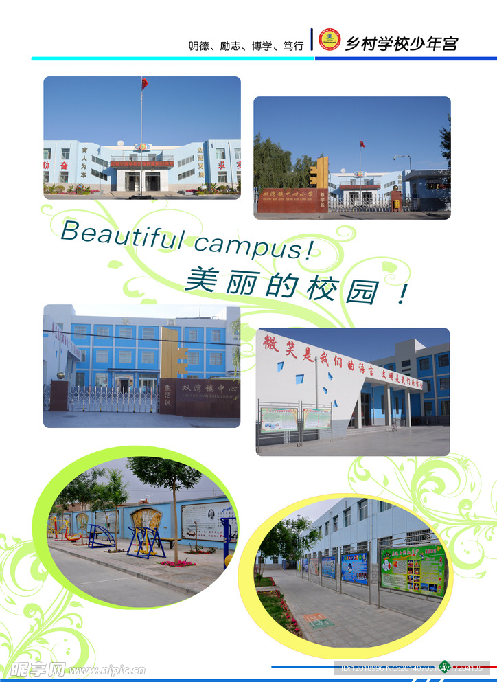 学校画册