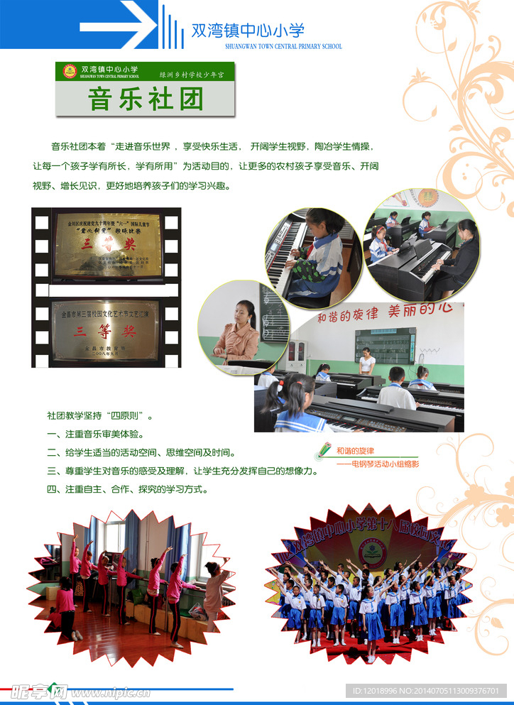 学校画册内页