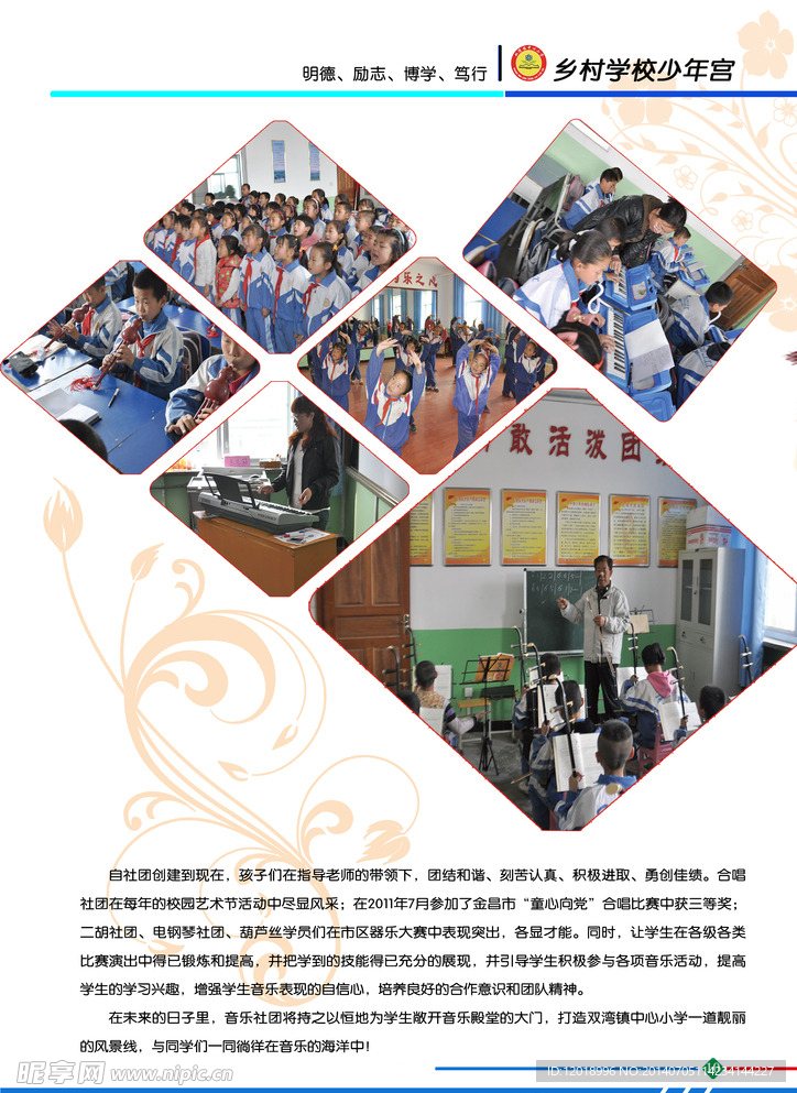 学校画册内页