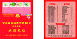 饭店折卡