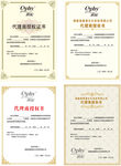 授权书