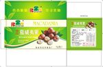 夏威夷果箱子