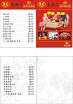 小册子封面设计