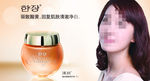 汉妆诱惑白广告