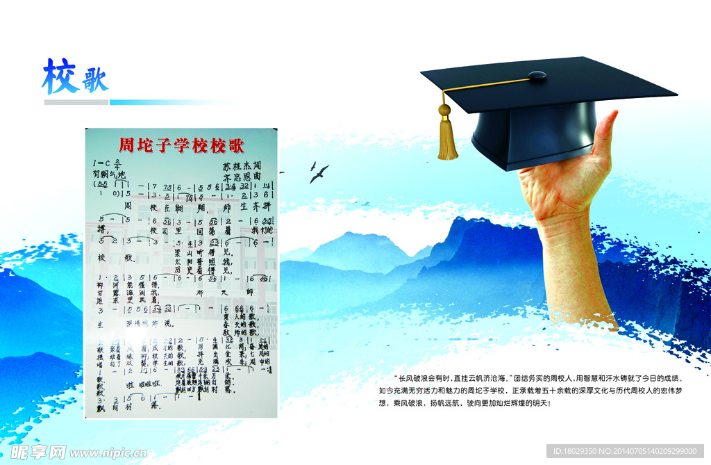 中学宣传册