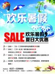 水上乐园单页夏季海报