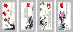 梅 兰 竹 菊