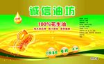 油标签