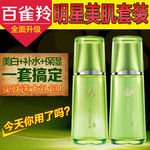化妆品直通车
