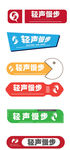 提示牌样式