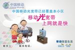 中国移动