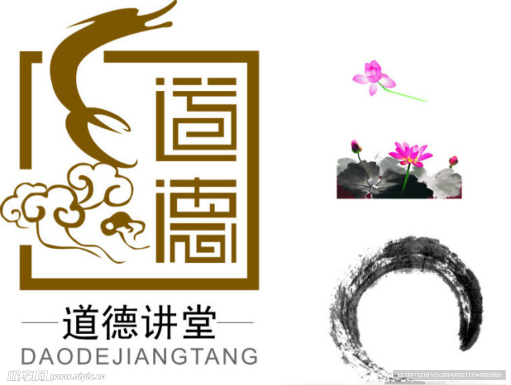 道德讲堂