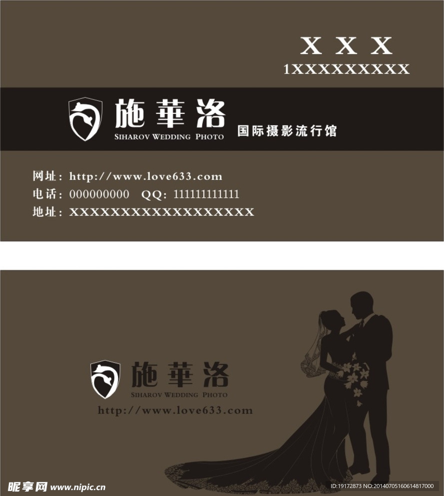 影楼名