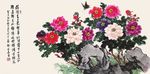 国色天香