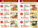 佳斯顿套餐