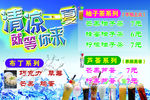 清凉一夏 价格表